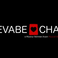 Evabe chai by Shawon Gaanwala