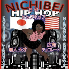 黒人天才 - Make It Rain