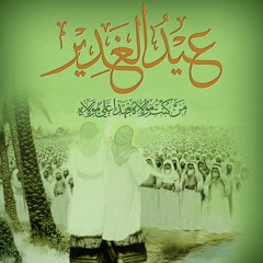 حيدر حيدر ... علي من مثلك مين ... نور الدنيا والدين