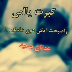 من أروع وأجمل ما قيل عن الأم - الشيخ خالد الراشد
