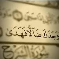 أول 10 آيات من سورة البقرة