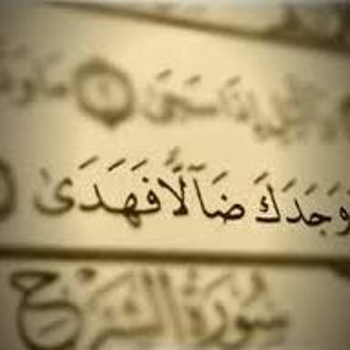 أول 10 آيات من سورة البقرة