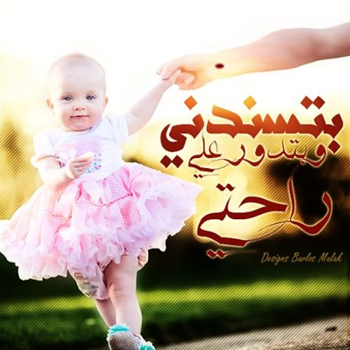 بتسندنى