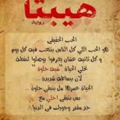 حكايه واحده دنيا سمير غانم