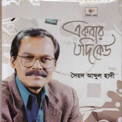 CHOLEY_JAI_JODI_KEW BY ABDUL HADI