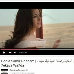 دنيا سمير غانم - حكاية واحده اغنية فيلم هيبتا - Donia Samir Ghanem - 7ekaya Wa7da