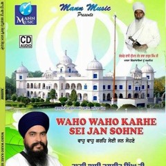 Waho Waho Kare Sehi Jan Sohne - Ragi Bhai Kulbir Singh Damdami Taksal Wale