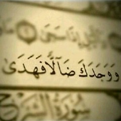 ثانى 10 آيات من سورة البقرة