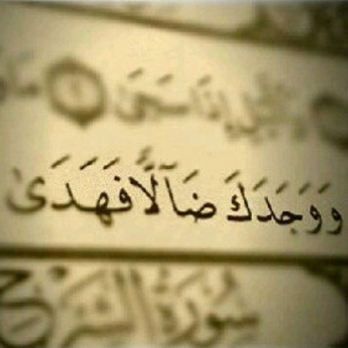 ثانى 10 آيات من سورة البقرة
