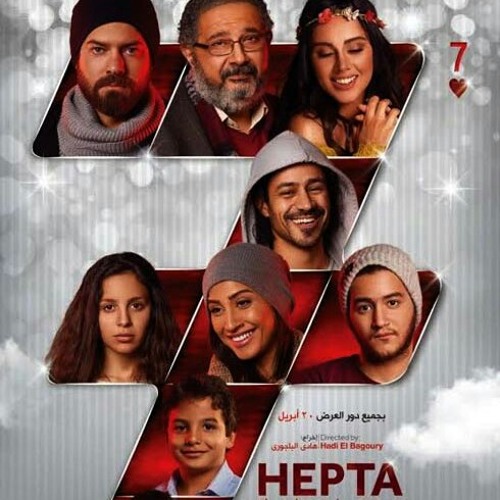 دنيا سمير غانم - اغنية حكايه واحدة لفيلم هيبتا