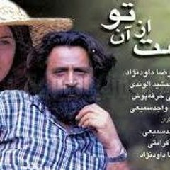 بهشت ازآن تو _خودت بودی