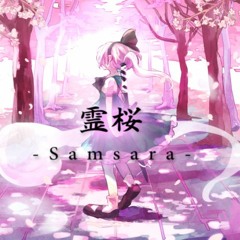 霊桜 - Samsara-