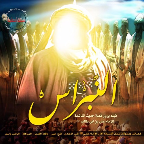 AR - الإمام علي (ع)