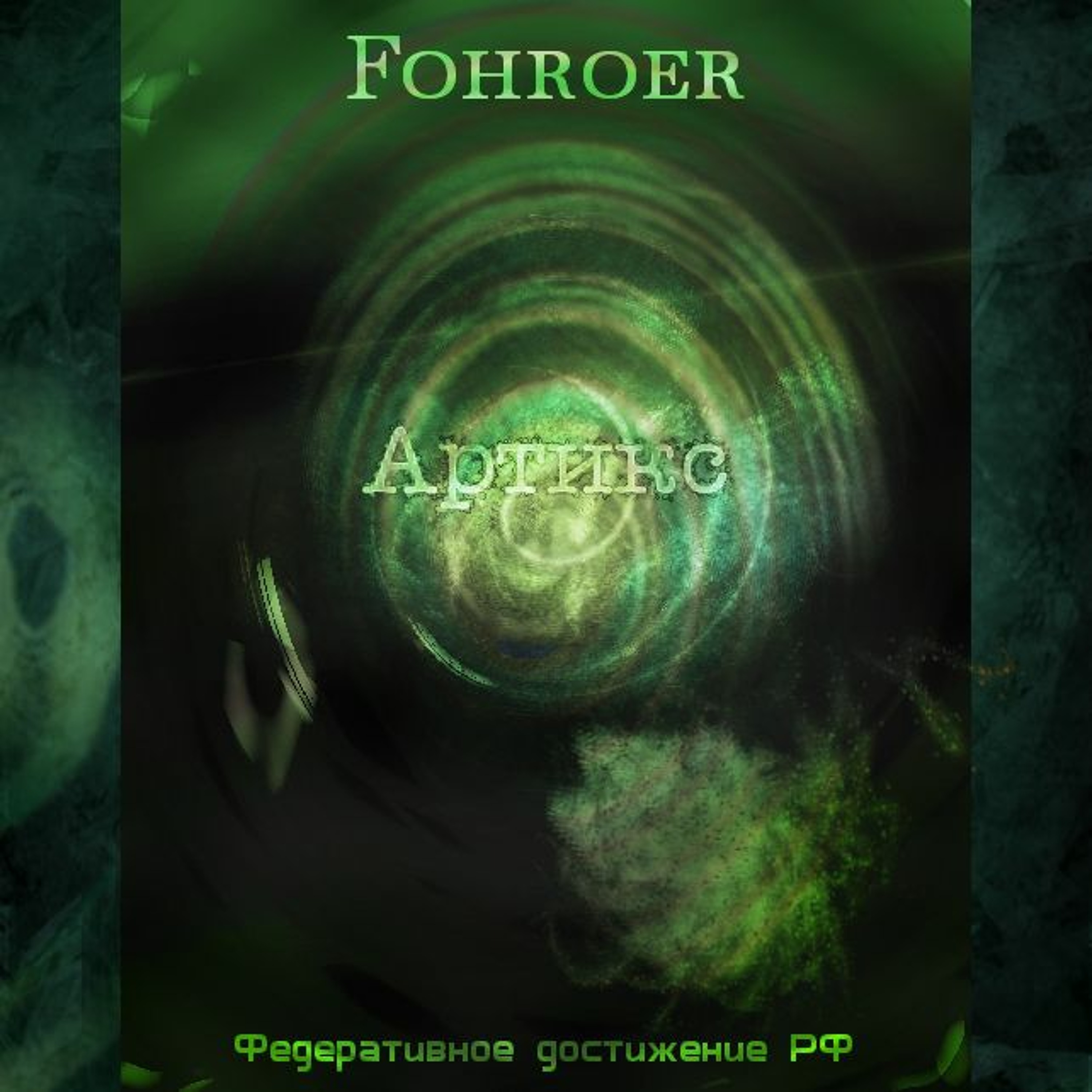 Глубокое преображение (Deep transformation) episode artwork