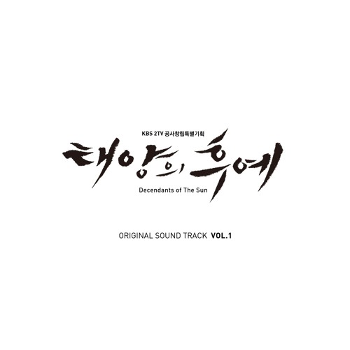 Descendants of the Sun OST Piano Score 태양의 후예 OST 악보