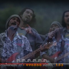 Soosuntisuk  เพลง สู่สันติสุข  ร่วมส่งเป็นกำลังใจให้ชายแดนใต้