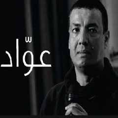 هشام الجخ - «عوّاد» موسيقى تصويرية