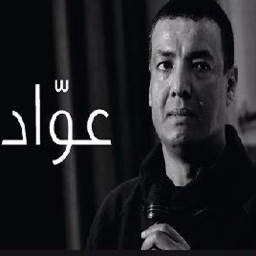 هشام الجخ - «عوّاد» موسيقى تصويرية