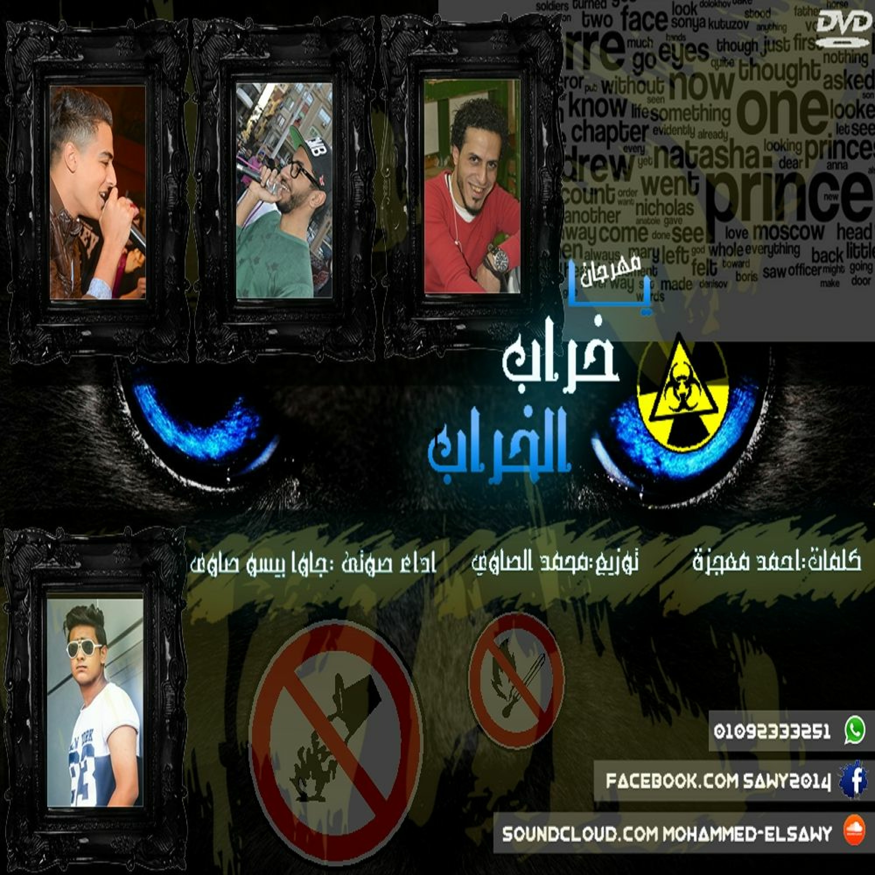 Mohammed Elsawy