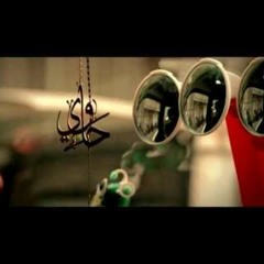 Ba2et Hawey - Massar Egbar