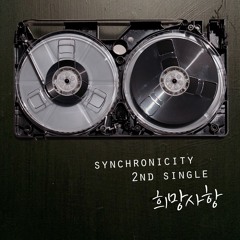Synchronicity - I Wish Love (희망사항) (feat. Joo Dae Geon)
