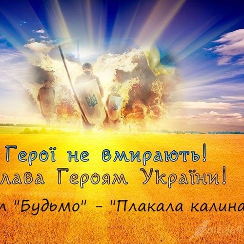 Гурт "Будьмо" - "Плакала Калина" (NEW 2016)