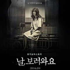 날,보러와요 Main Theme - KIM JIAE