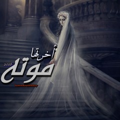 TommAs ElmRazy أخرتها موتـــه - prod by elmRazy