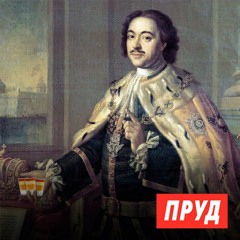 Питер