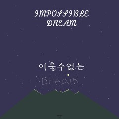 No More Dreams - 꿈은 오늘 까지만