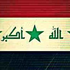 موطني موطني ...النشيد  الوطني العراقي