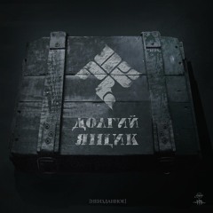 Листок но не каннабиса (feat. Тобыл-03)