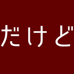 【MAYU】わるぐち - Waru Guchi - 【VOCALOID】