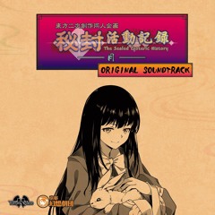 YVCDN0011 - 秘封活動記録 -月- ORIGINAL SOUNDTRACK