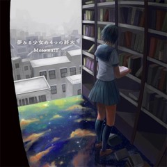 【M3-2016春】クロスフェード 夢みる少女の4つの終末