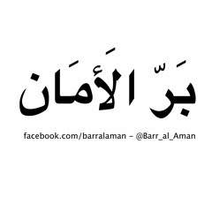 Ghannouchi, les paradis fiscaux & Inkyfada