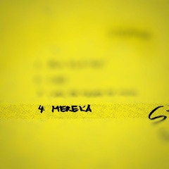 Stepping Stone - Mereka