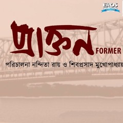 Kolkata -Anupam Roy,Shreya Ghoshal