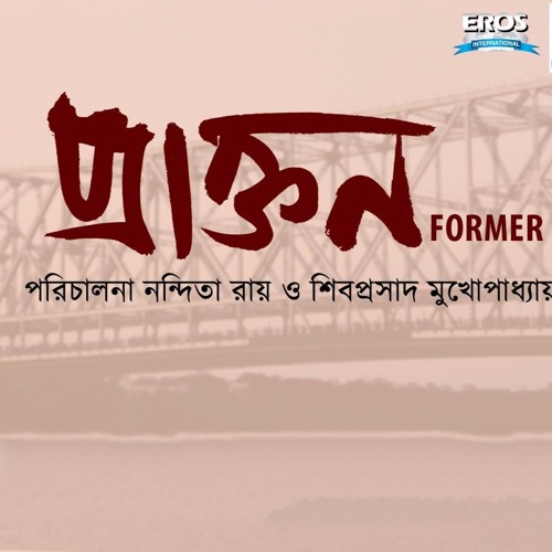 Kolkata -Anupam Roy,Shreya Ghoshal