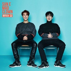 San E X Mad Clown (산이 X 매드클라운) – Sour Grapes (못먹는 감) (cover)