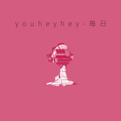 毎日