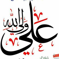 أنت العلي الذي فوق العلا رفعا - الشيخ حسن القيدوم.m4a