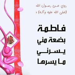 شعت فلا الشمس - الشيخ حسن القيدوم.m4a