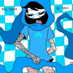 Safe and Sound(Homestuck)-Broadway Aradia