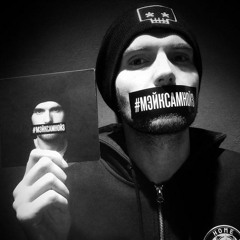 noize mc