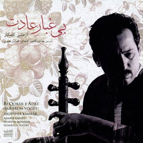 اردشیر کامکار- قطعه مازندران