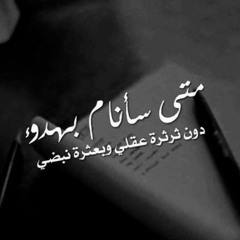 omer