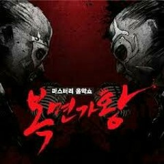 우리동네 음악대장- 걱정말아요 그대