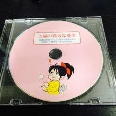 Mrs. Strangelove Or How I Learned to Stop Worrying and Love the Nuclear Power Plant【CD edtion】