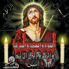تأمل اسبوع الآلام  حب وخوف وتغيير أبونا داود لمعي